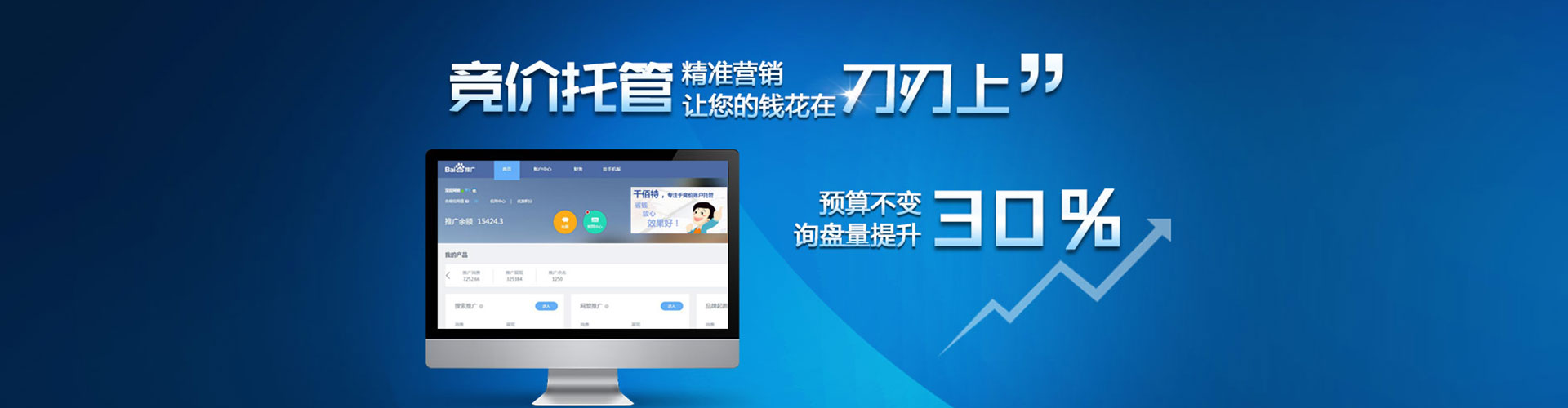 山上信息流营销
