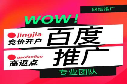 百度竞价推广如何助力中小企业实现营销突破